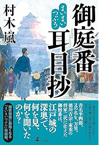 またうど | 村木 嵐 |本 | 通販 | Amazon
